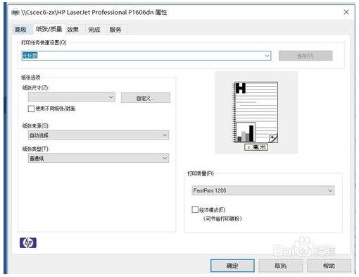 win10系统添加共享打印机出现拒绝访问(win10系统添加共享打印机出现0x0000011b)