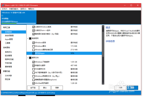 win10清理c盘垃圾怎么清理不影响系统(win10如何使用扫描仪)