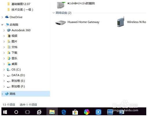 win10系统添加共享打印机出现拒绝访问(win10系统添加共享打印机出现0x0000011b)