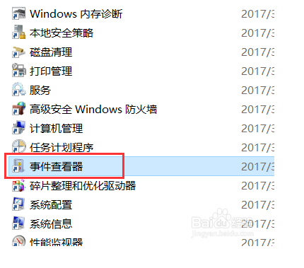 windows 查看开机记录(win10 查看开机记录)