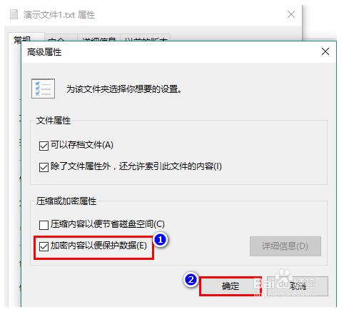 win10系统怎么给文件加密(windows10如何给文件加密)