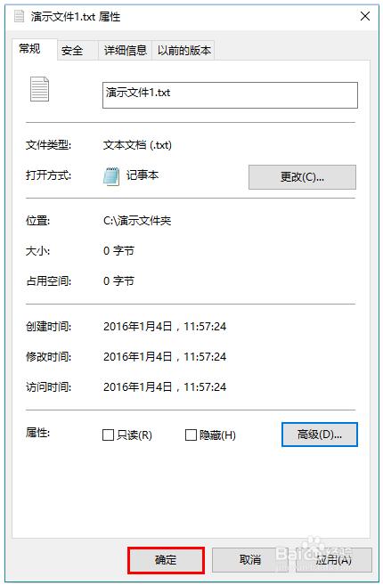 win10系统怎么给文件加密(windows10如何给文件加密)