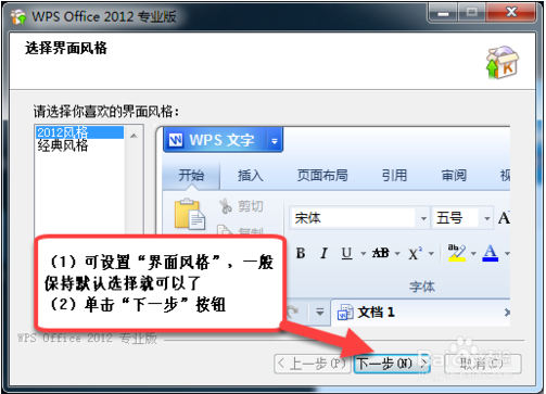 专业版wps2019 安装(wps office 2020专业版)