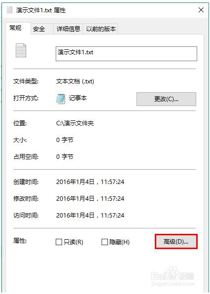 win10系统怎么给文件加密(windows10如何给文件加密)