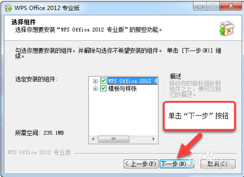 专业版wps2019 安装(wps office 2020专业版)