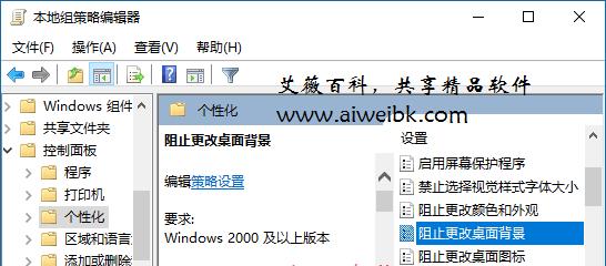 如何固定win10壁纸(如何让win10锁屏壁纸不切换)