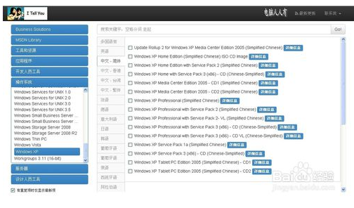 msdn 我告诉(msdn我告诉你 官网)