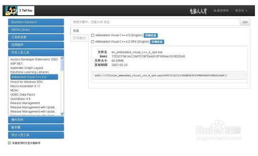 msdn 我告诉(msdn我告诉你 官网)