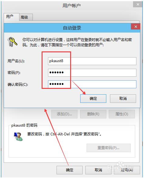 window10怎么取消开机登录密码(win10取消开机登录密码怎么设置)