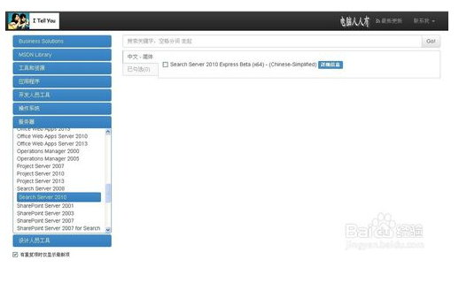 msdn 我告诉(msdn我告诉你 官网)