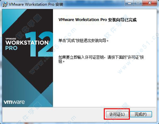 vm12虚拟机许可证密钥(虚拟机vmware15许可证密钥)