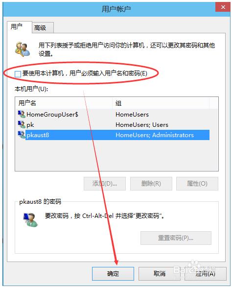 window10怎么取消开机登录密码(win10取消开机登录密码怎么设置)