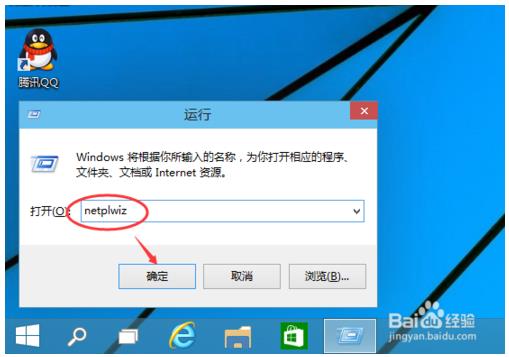 window10怎么取消开机登录密码(win10取消开机登录密码怎么设置)