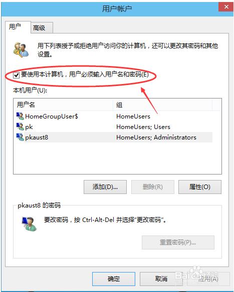 window10怎么取消开机登录密码(win10取消开机登录密码怎么设置)