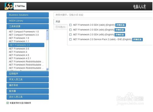 msdn 我告诉(msdn我告诉你 官网)