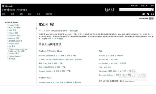 msdn 我告诉(msdn我告诉你 官网)