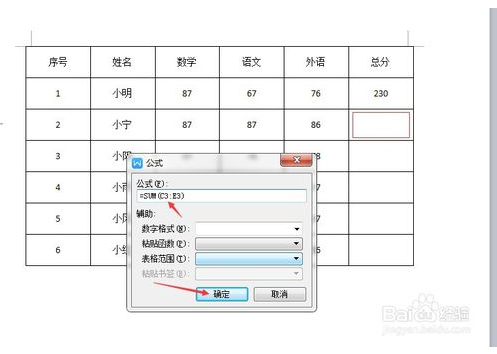 wpsdoc表格怎么求和(wps的word表格如何求和)