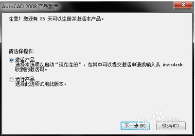cad如何激活2008(怎么激活cad2018)