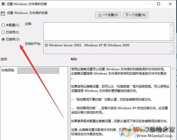 windows文件保护怎么关掉(取消系统文件保护)