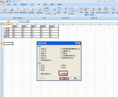 word表格怎么竖版(word表格竖排怎么变横排)