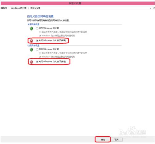 怎么完全关闭win10防火墙(如何关闭win10防火墙和defender)