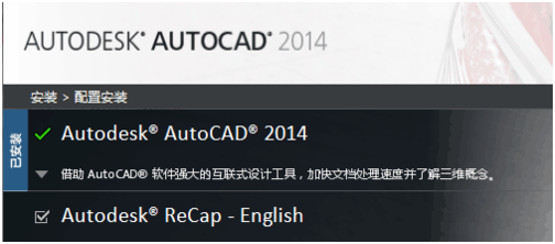 cad2014安装显示已安装怎么回事(安装cad2014显示已经安装)