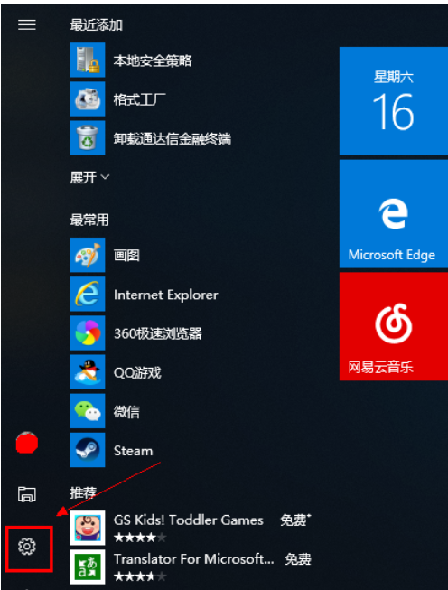 win10怎么改用户头像(windows10怎么修改用户头像)