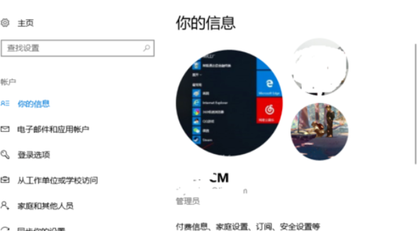 win10怎么改用户头像(windows10怎么修改用户头像)