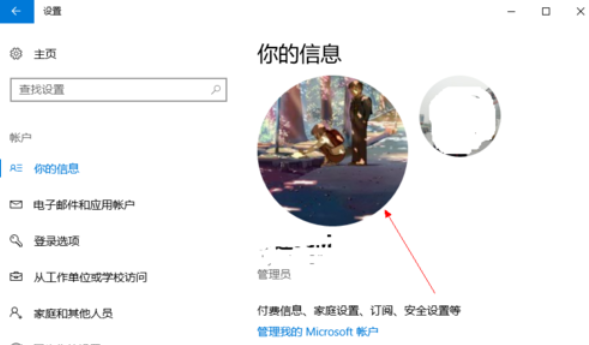 win10怎么改用户头像(windows10怎么修改用户头像)