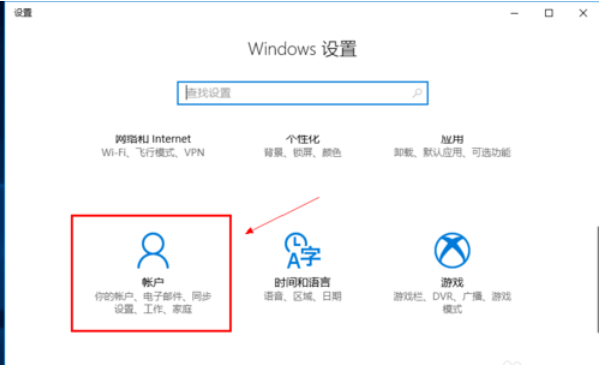 win10怎么改用户头像(windows10怎么修改用户头像)