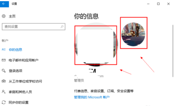 win10怎么改用户头像(windows10怎么修改用户头像)