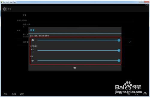 笔记本电脑音量图标不见了怎么办(bluestacks音量太小怎么办怎么解决)