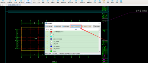 教你cad快速看图关闭指定图层的方法视频(怎么关闭cad快速看图自动更新)