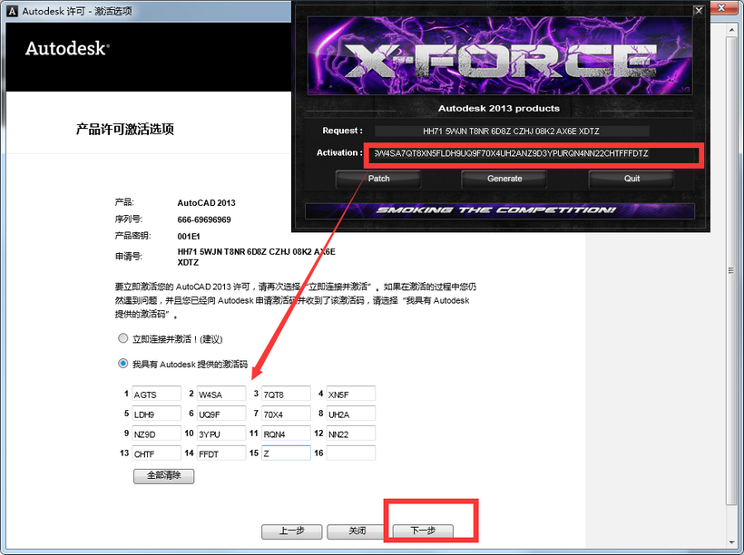 cad2013破解版安装步骤(cad2013破解方法)