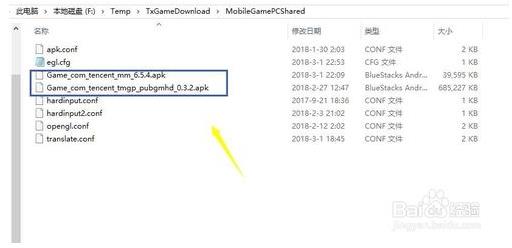 腾讯手游助手下载的app放在哪个文件夹(腾讯手游助手下载的安装包在哪个文件夹)