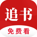 全民追书纯净手机版