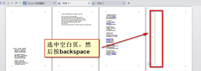 word2016空白页无法删除怎么办(word2016空白页删不掉怎么办)