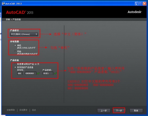 cad2013破解版安装步骤(cad2013破解方法)