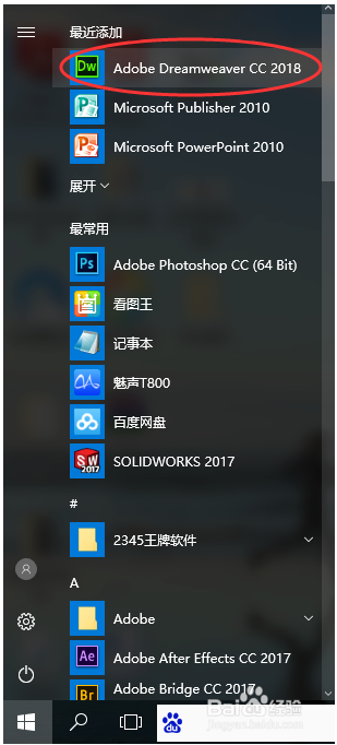 dreamweaver cc2018破解版(adobe激活工具)