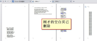 word2016空白页无法删除怎么办(word2016空白页删不掉怎么办)