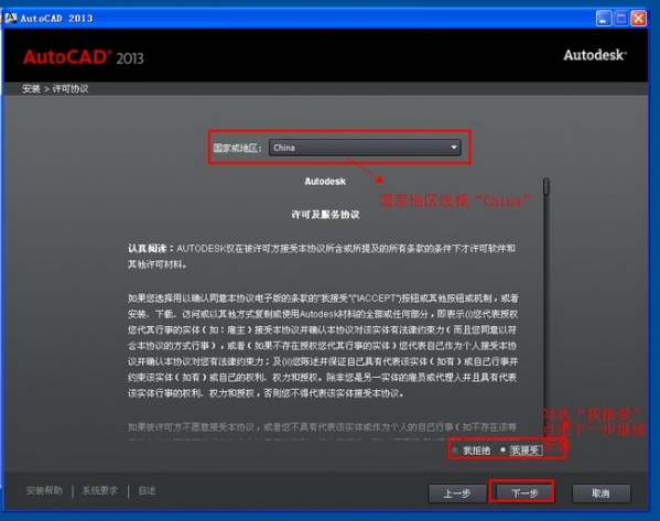 cad2013破解版安装步骤(cad2013破解方法)