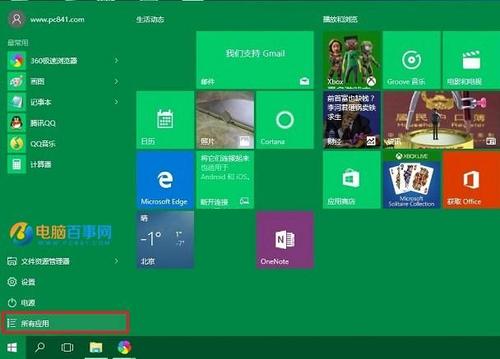 win10的应用商店叫什么(windows10自带应用商店)