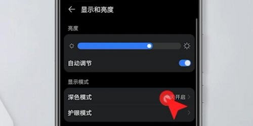 华为手机屏幕变成黑色恢复方法