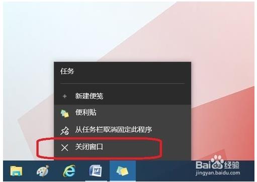 window10便利贴在哪(win10便利贴怎么用)