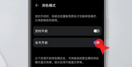 华为手机屏幕变成黑色恢复方法