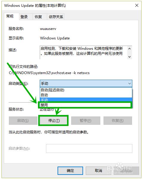 win10系统自动更新无法关闭的解决方法有哪些(windows10自动更新关闭不了)