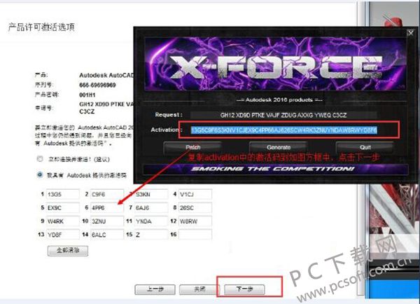 cad2016破解安装步骤(autocad 2016破解)