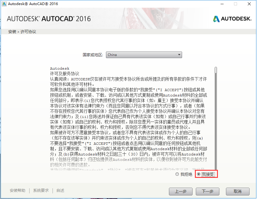 cad2016破解安装步骤(autocad 2016破解)