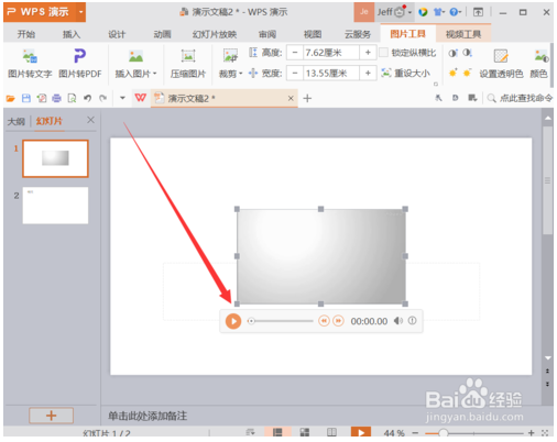 怎样在wps的ppt中加入视频文件(wps视频怎么加入课件)