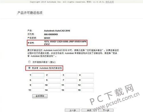 cad2016破解安装步骤(autocad 2016破解)